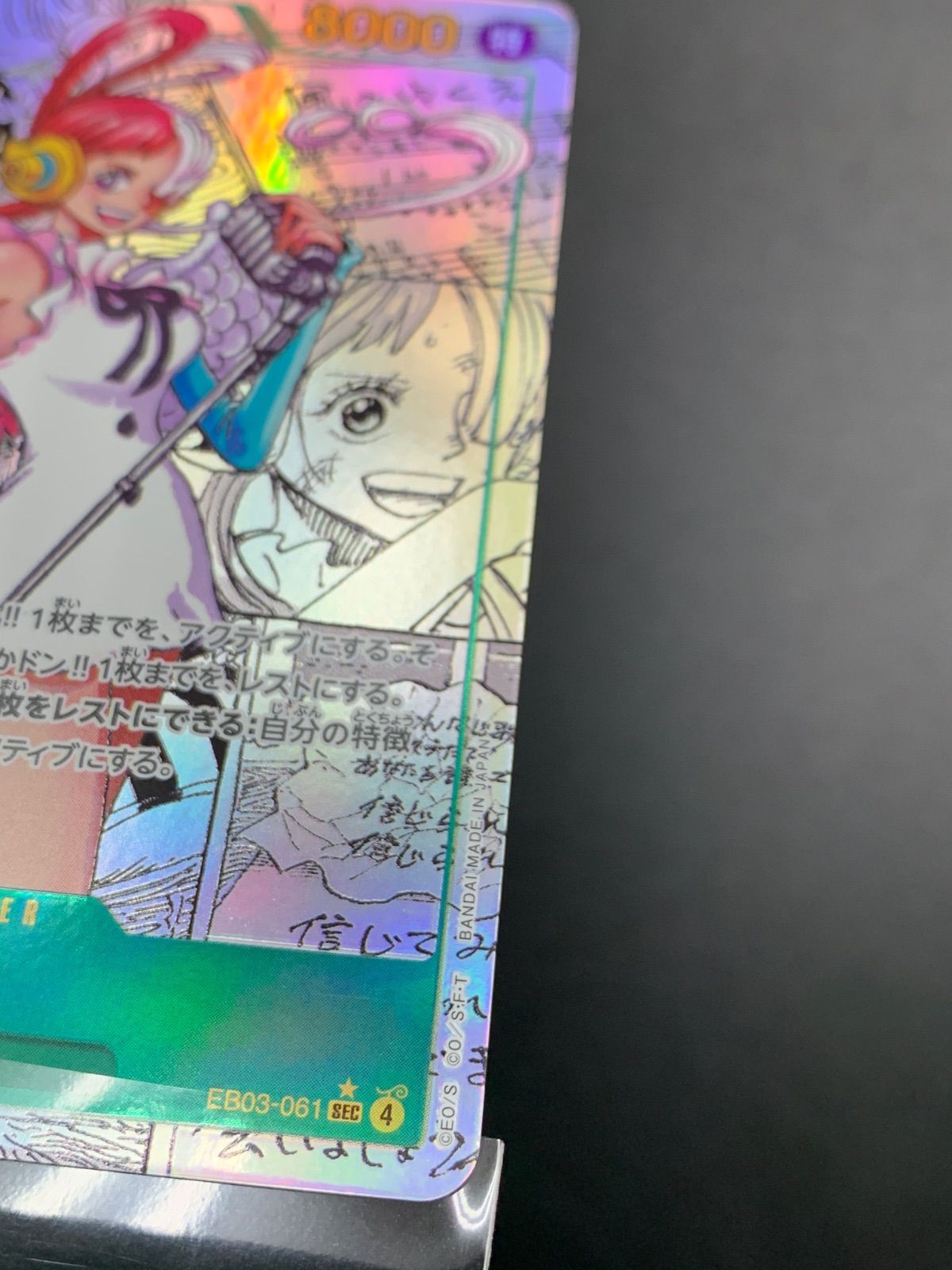 ☆ワンピースカードゲーム ウタ EB03-061 SEC☆ コミパラ - メルカリ