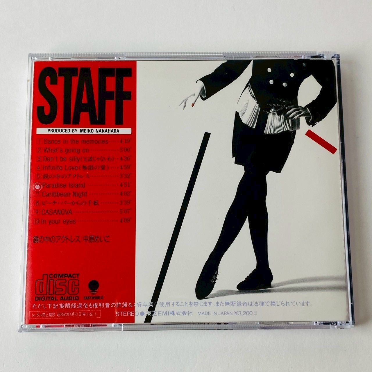 中原めいこ / 鏡の中のアクトレス [廃盤] 1988年盤 CT32-5150 [N1]【CD