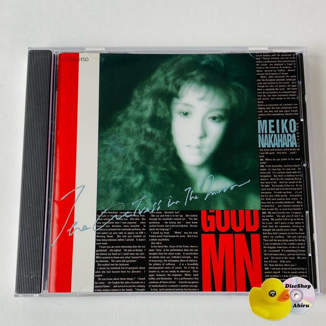 中原めいこ / 鏡の中のアクトレス [廃盤] 1988年盤 CT32-5150 [N1]【CD