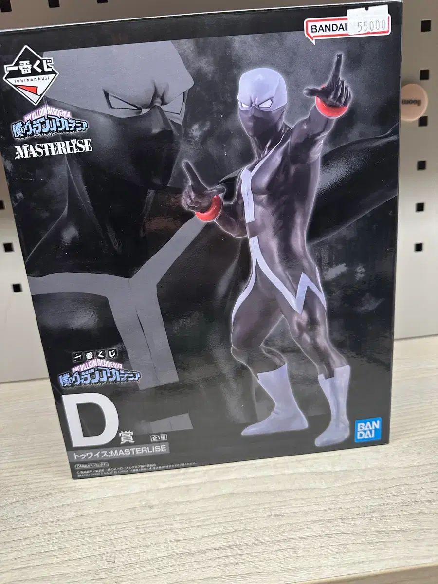 バンダイ 僕のヒーローアカデミア TWICE トゥワイス フィギュア d賞