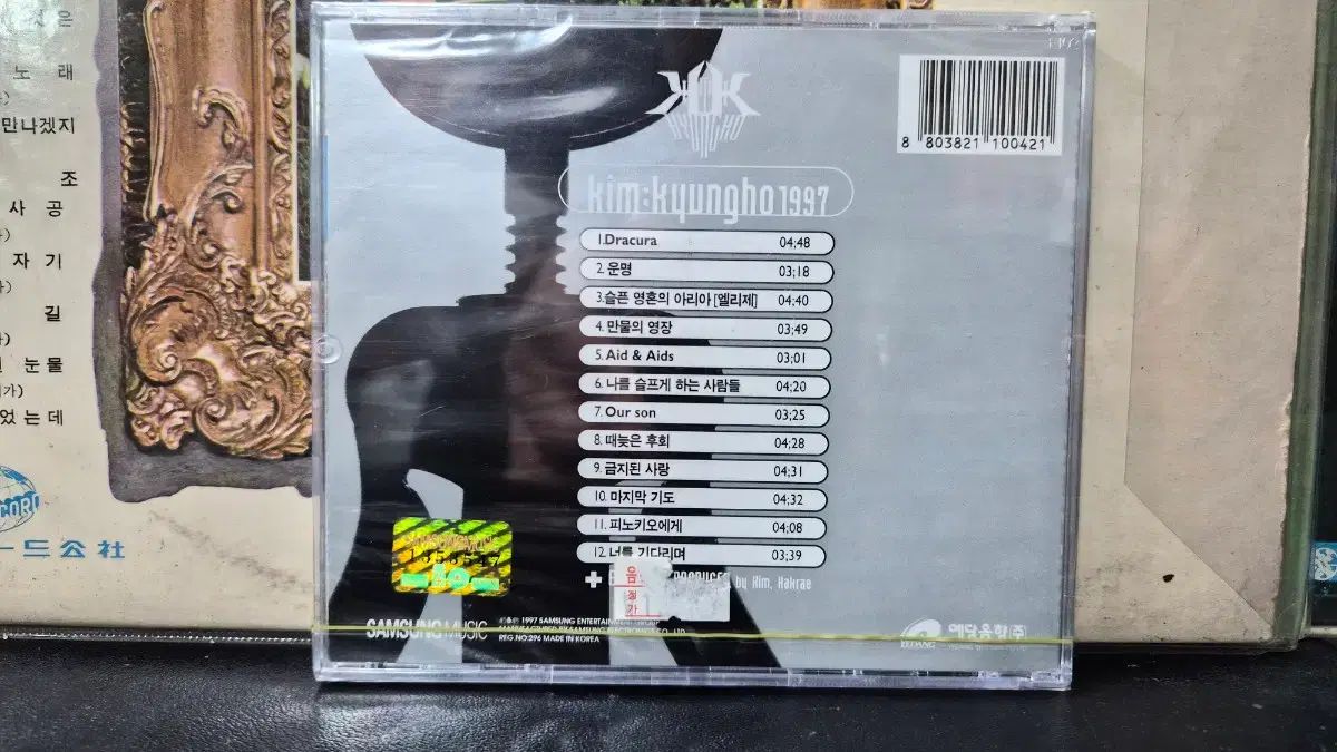 キム・ギョンホ 1997 CD - メルカリ