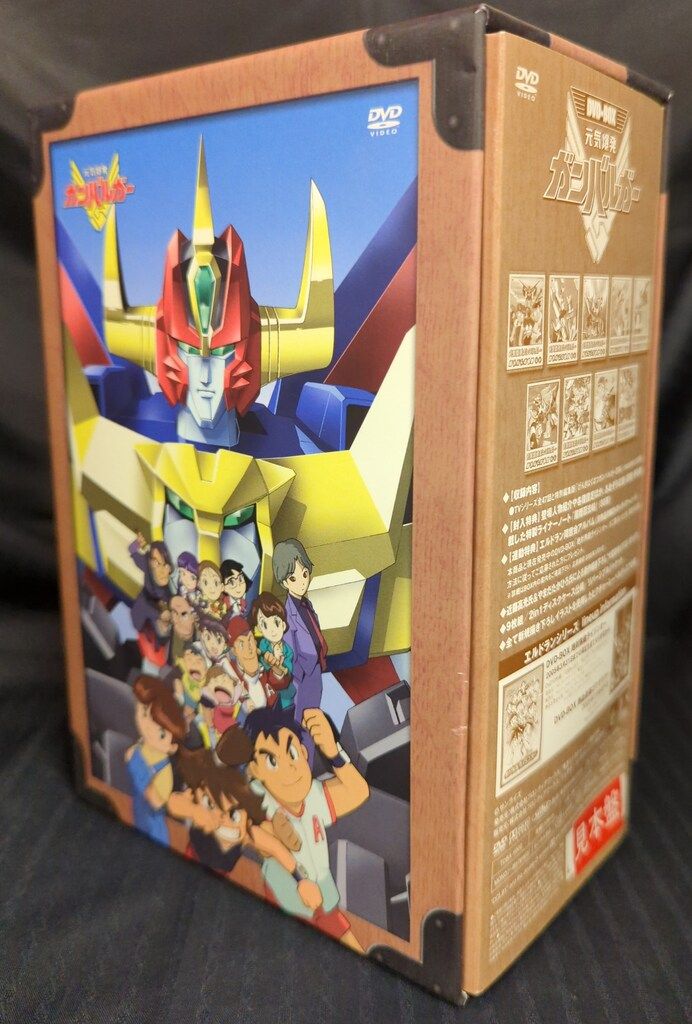 アニメDVD サンプル盤)元気爆発ガンバルガー DVD-BOX - メルカリ