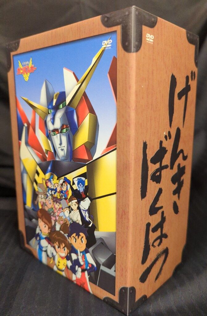 元気爆発ガンバルガー　DVDBOX 元気爆発ガンバルガー DVDBOX Amazon.co.jp: DVD－BOX「元気爆発