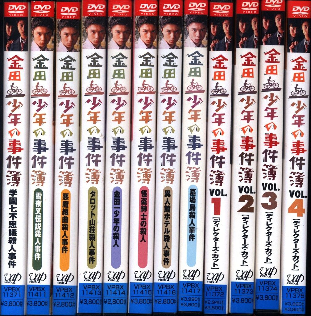 ドラマDVD 堂本剛 金田一少年の事件簿 第1+第2シリーズ 全12巻 セット