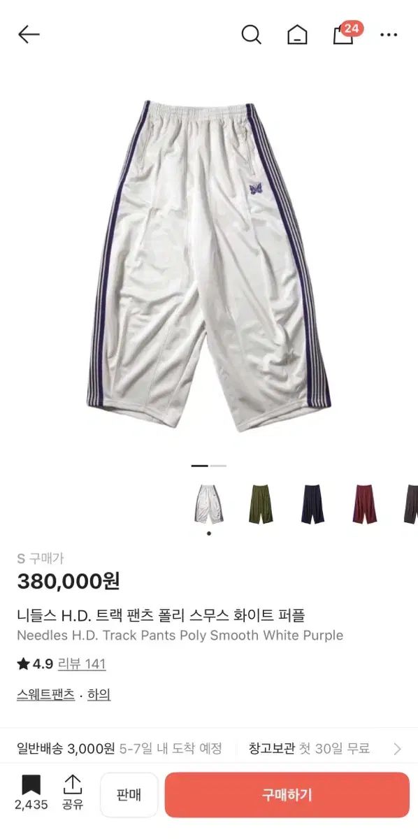 ニードルズ H D トラック パンツ ポリ スムース 白 パープル Sサイズ