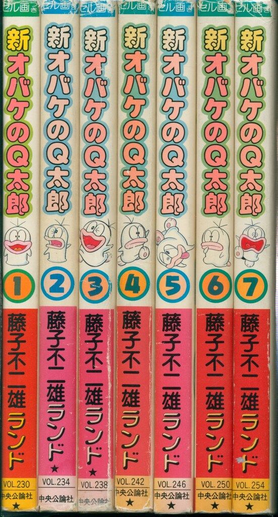 中央公論社 藤子不二雄ランド 藤子不二雄 新オバケノQ太郎全7巻 再版