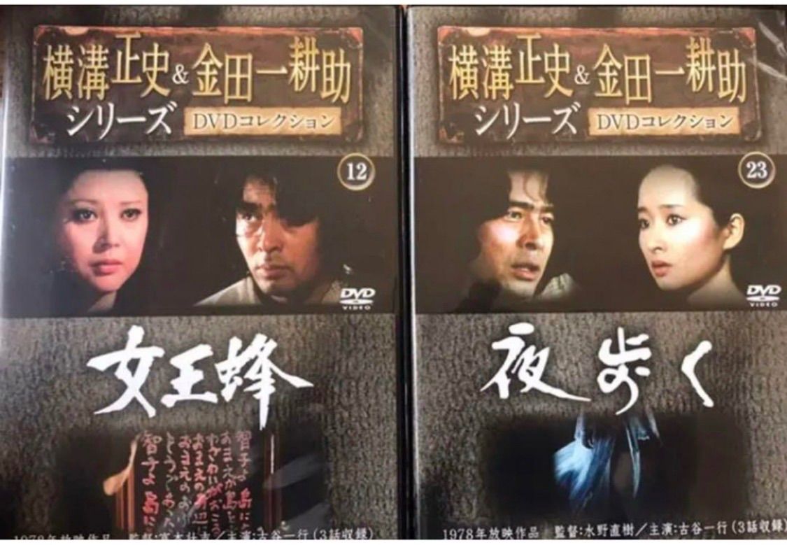 金田一耕助/横溝正史DVD収集困難コレクションセット 全29枚＋ Blu-ray 金田一耕助/横溝正史DVD収集困難コレクションセット 全29枚＋ Blu-ray