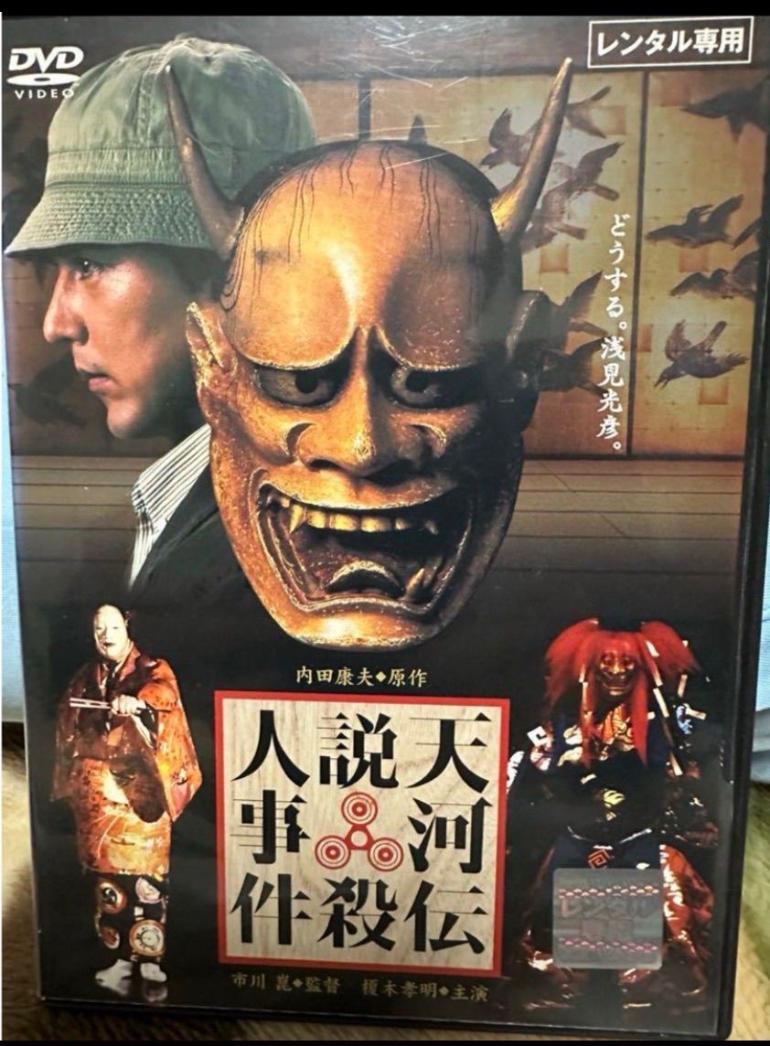 金田一耕助/横溝正史DVD収集困難コレクションセット 全29枚＋ Blu-ray