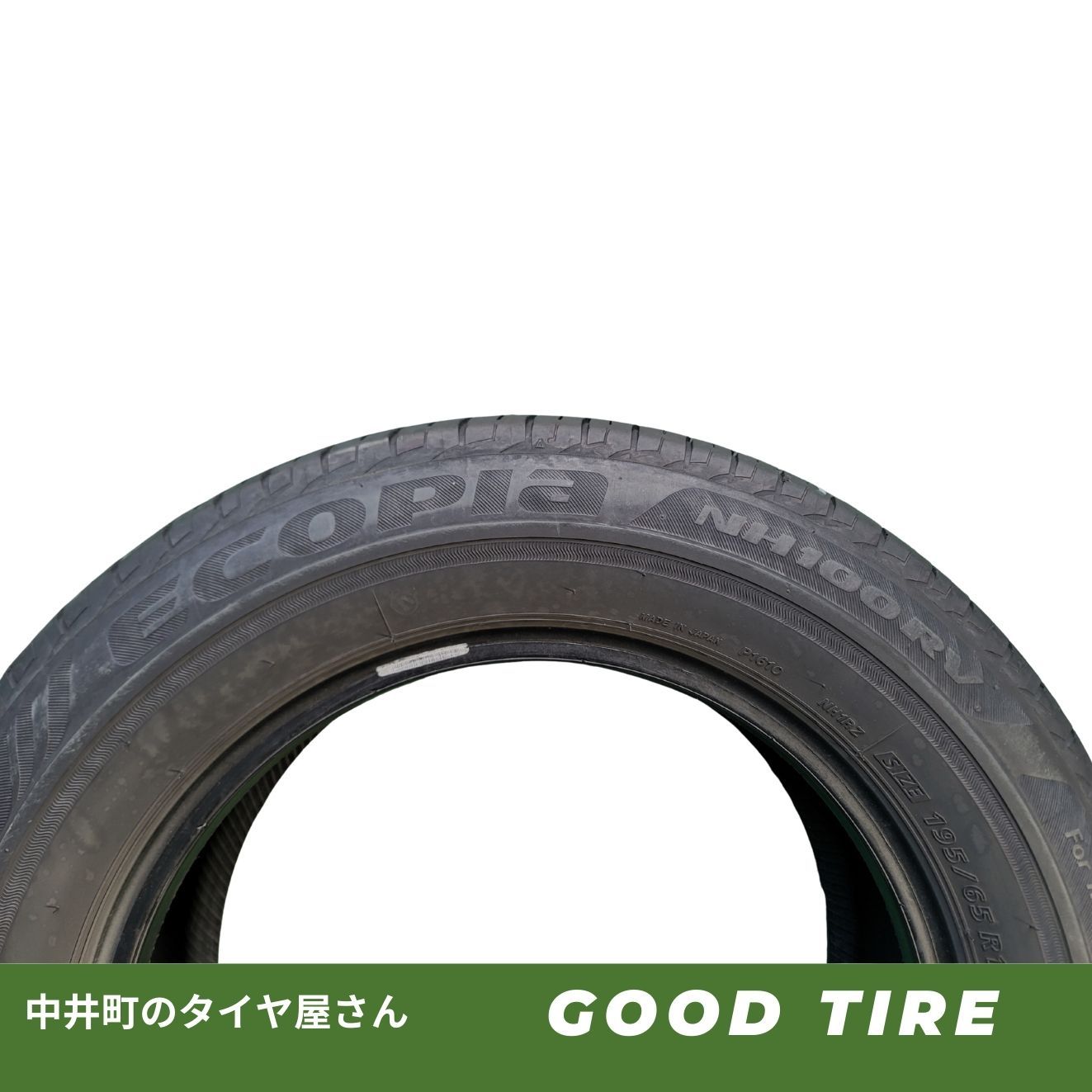 195/65R15 7.5分山 ブリヂストン ECOPIA NH100RV 2021年製 夏用 2本 