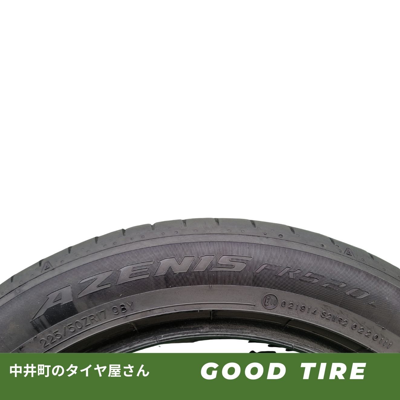 225/50ZR17 FALKEN AZENIS FK520 2025年製 夏用 4本 8.5分山 中古 