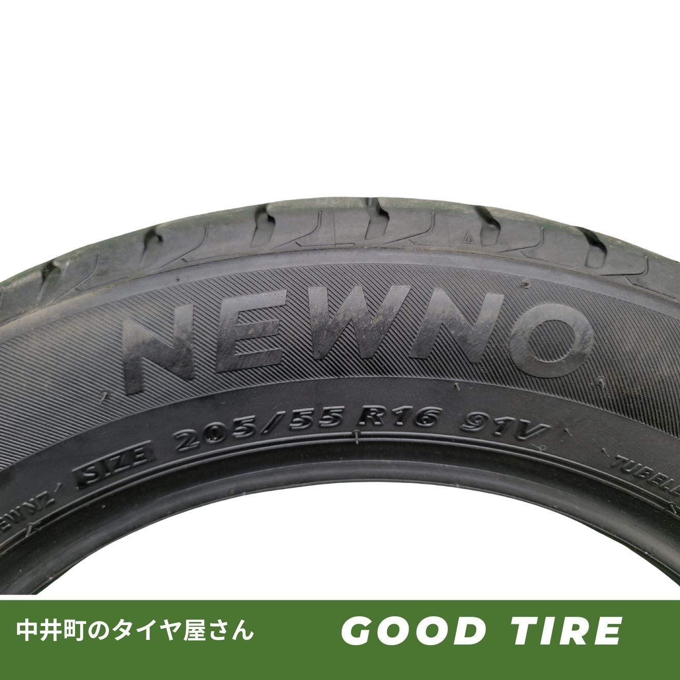205/55R16 8分山 ブリヂストン NEWNO 2023年製 夏用 2本セット 中古
