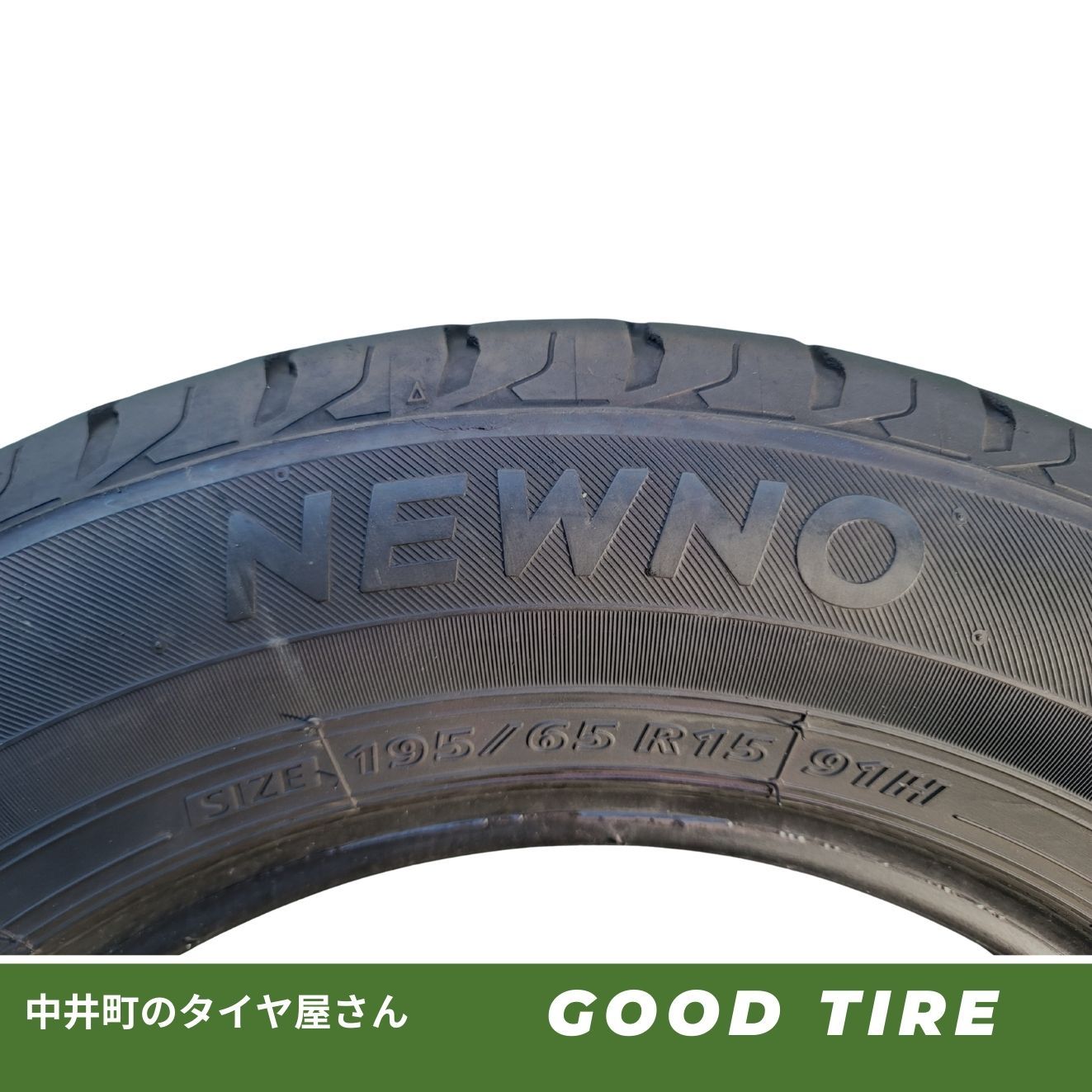 195/65R15 8分山 ブリヂストン NEWNO 2023年製 夏用 2本 中古タイヤ 