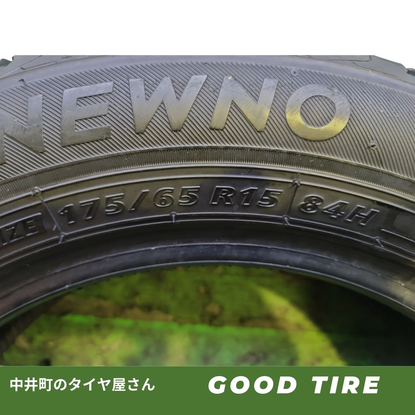 175/65R15 ブリヂストン NEWNO 2024年製 4本 夏用 8分山 中古タイヤ 