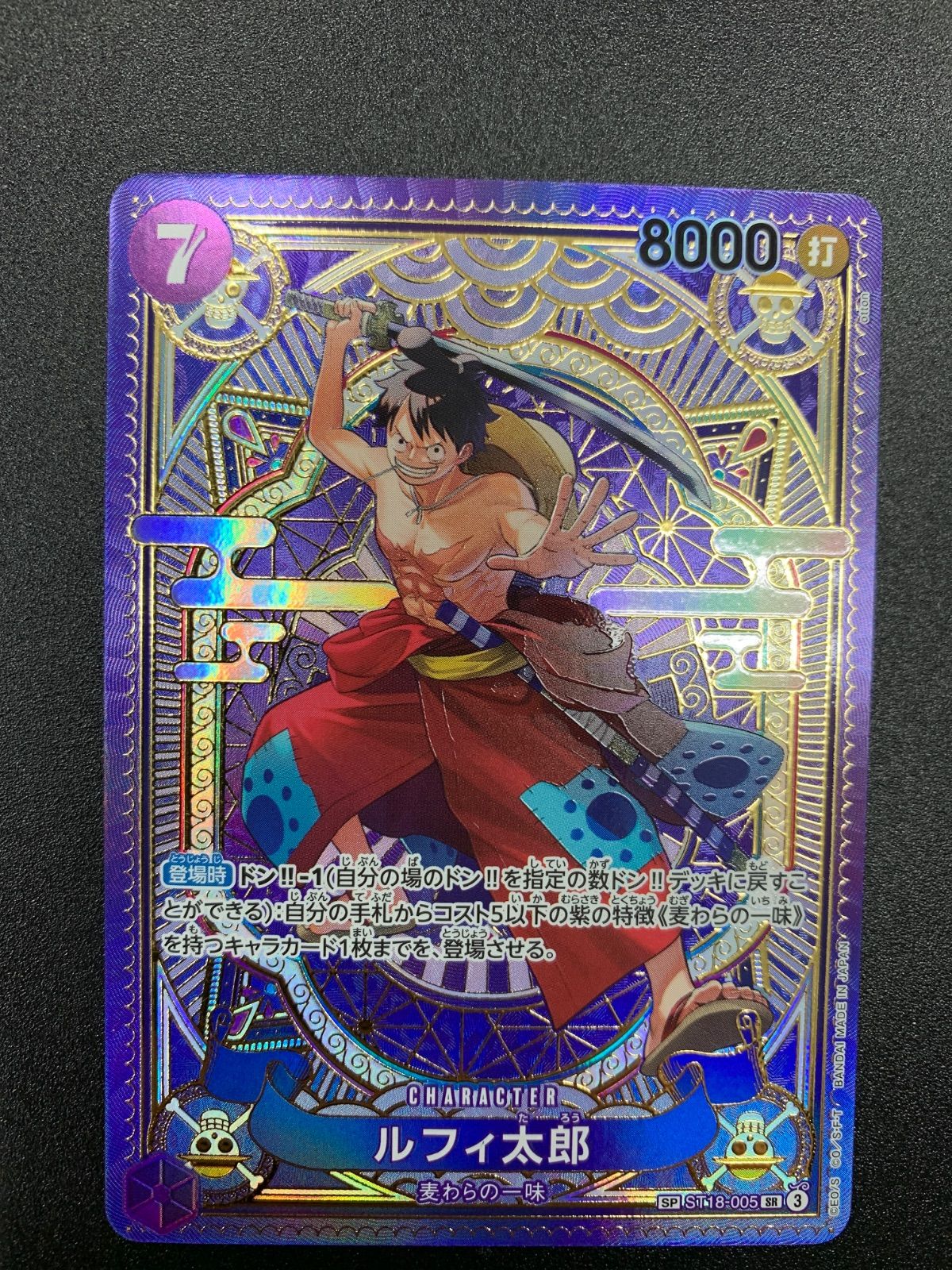 ☆ワンピースカードゲーム ルフィ太郎 SP ST18-005 - メルカリ