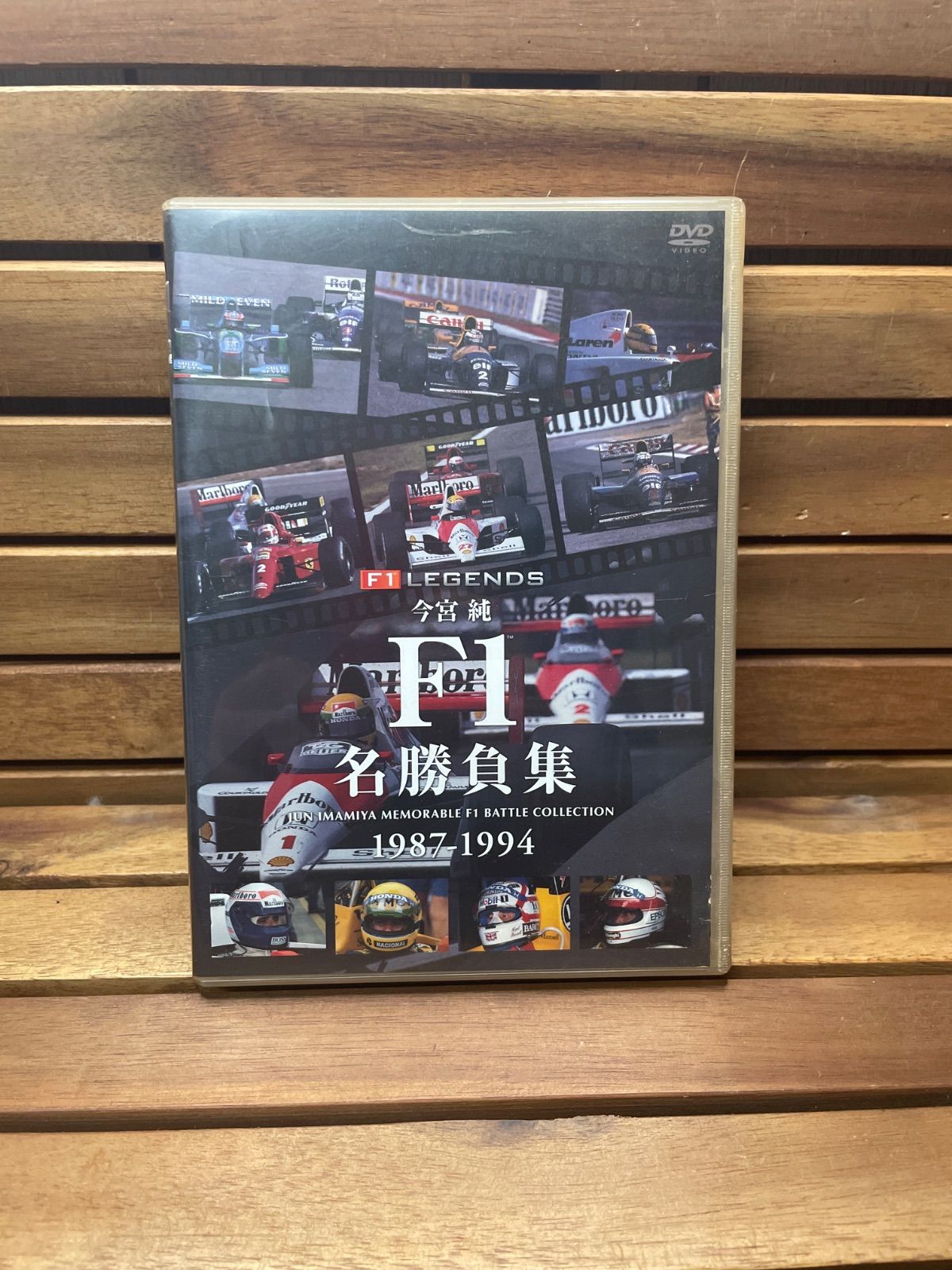 1 今宮純 F1 名勝負集 1987-1994 エフワン フジテレビ DVD F1