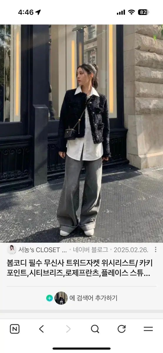 カーキポイント ツイード 黒 シャツ