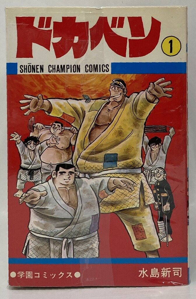秋田書店 少年チャンピオンコミックス 水島新司 ドカベン 全48巻 再版