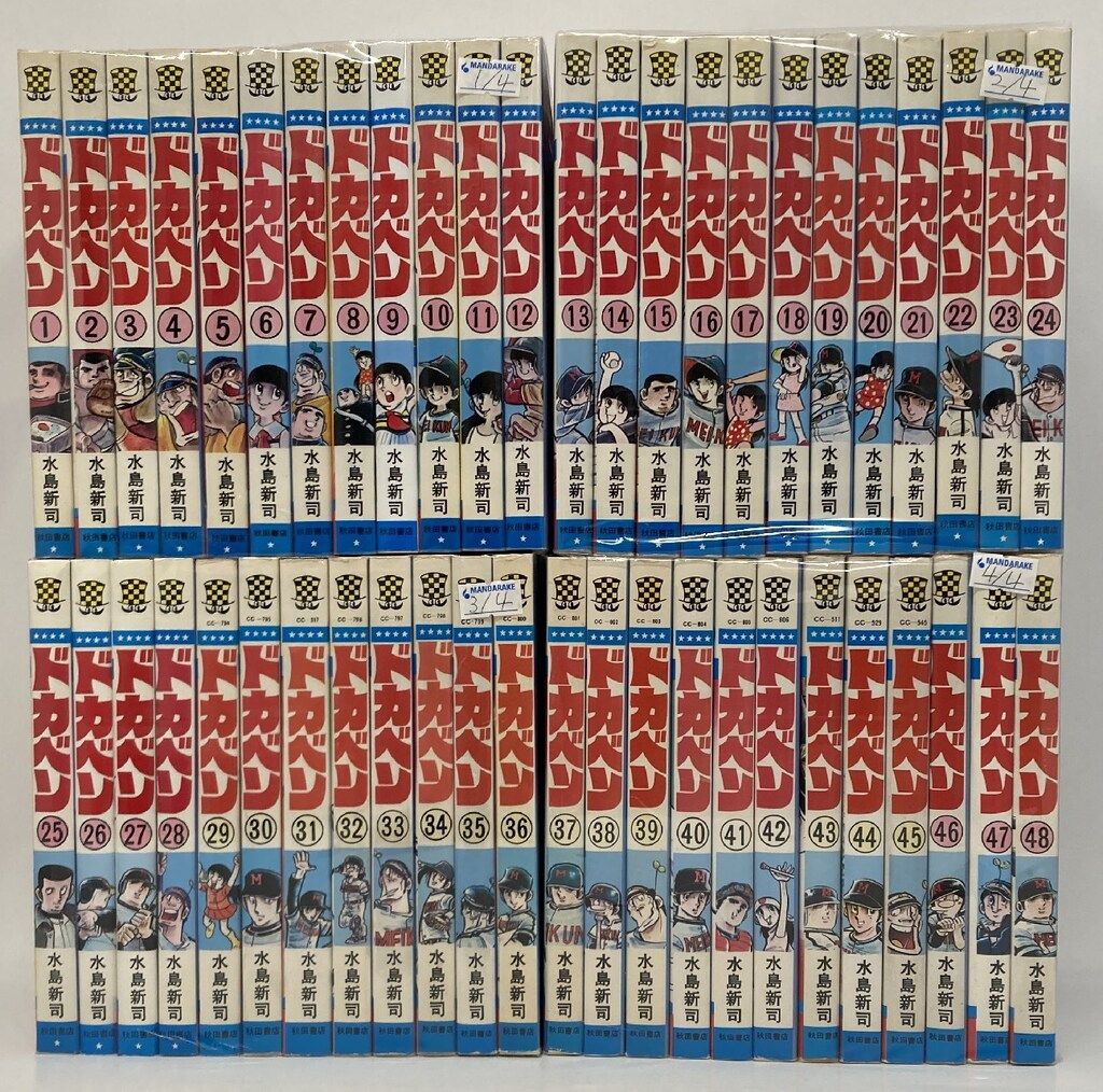 ドカベン　48巻　水島新司　少年チャンピオンコミックス　秋田書店 ドカベン 全48巻 水島新司／チャンピオンコミックス 秋田書店 Amazon