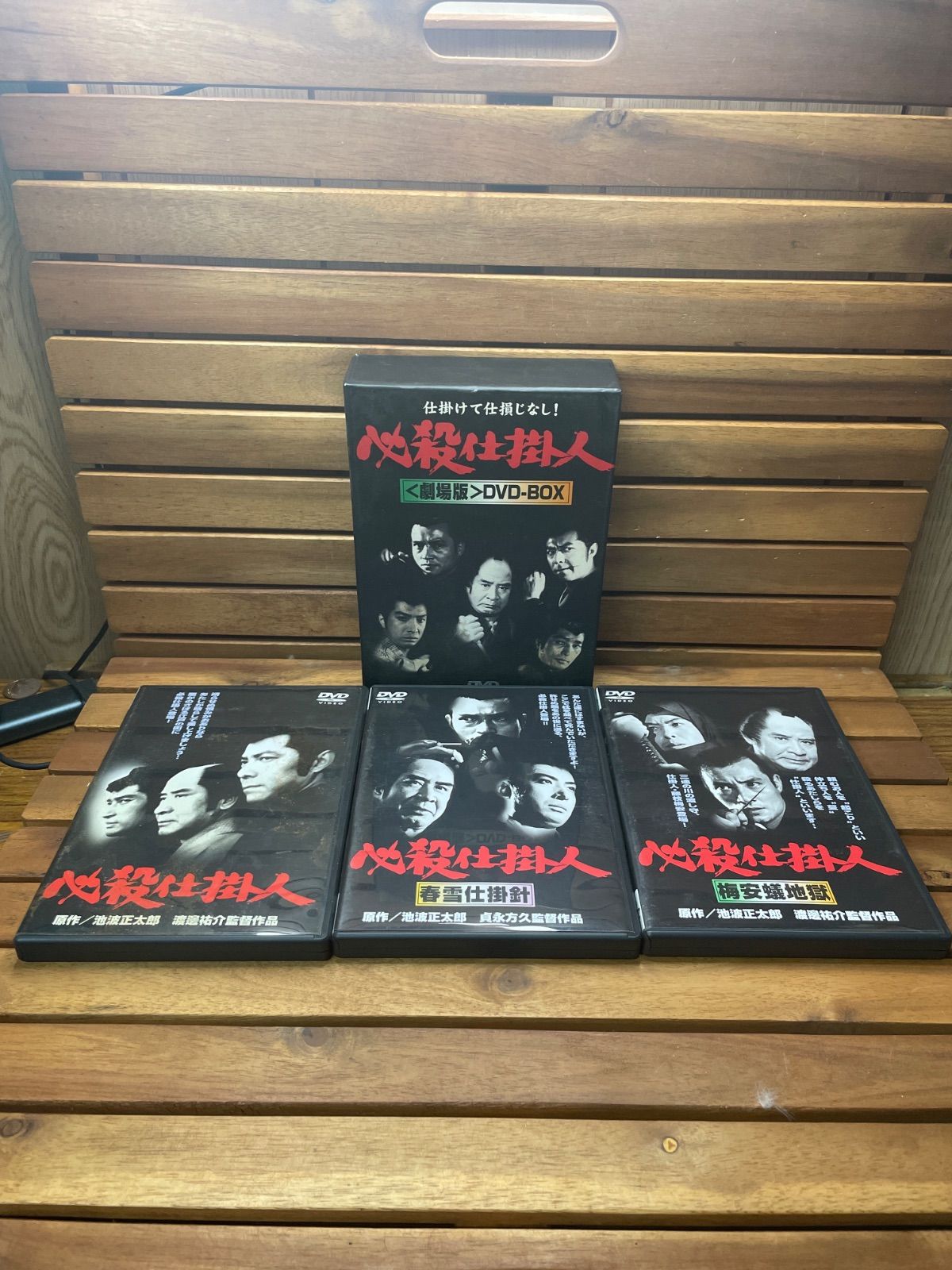 1 必殺仕掛人 3本セット DVD 劇場版 DVD-BOX 梅安蟻地獄 春雪仕掛針