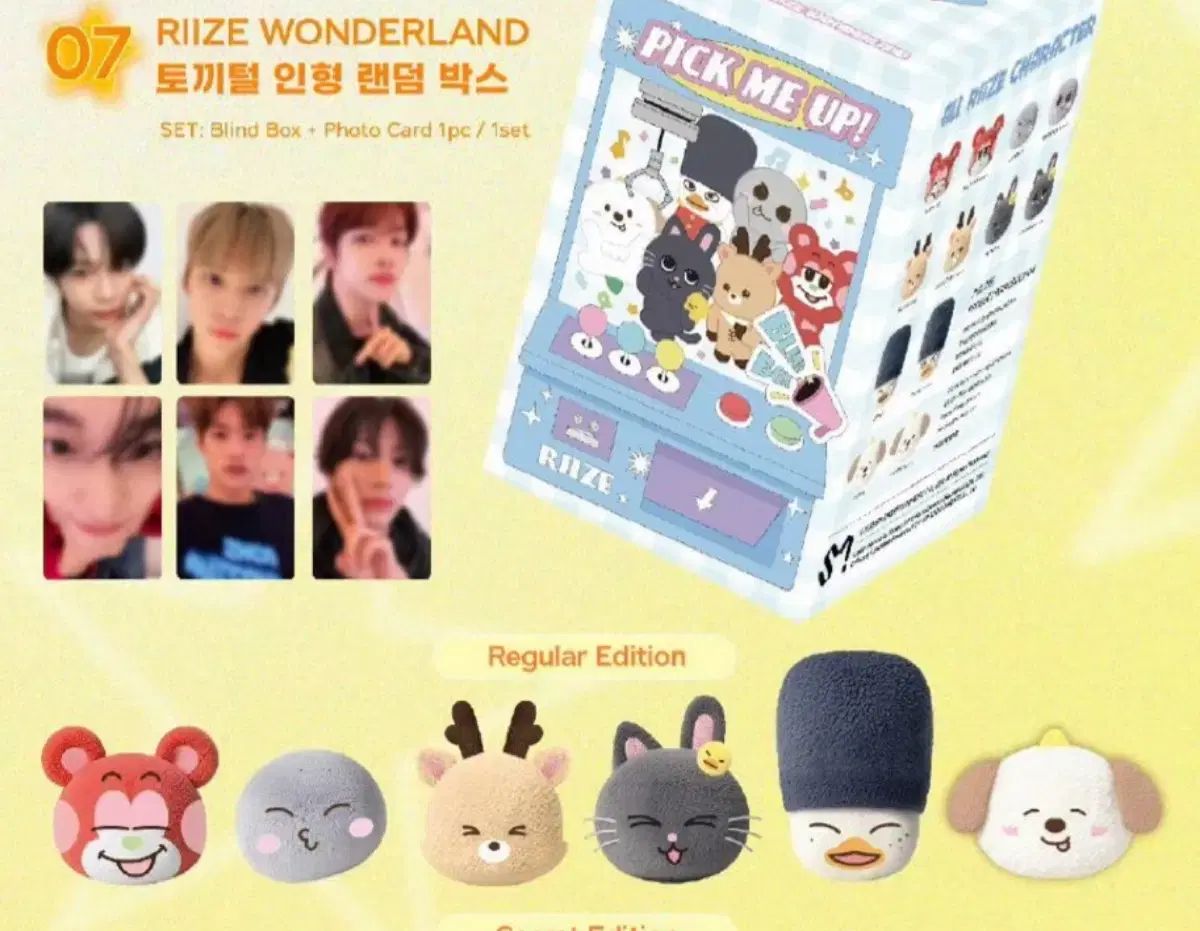 RIIZE（ライズ）中国（中国）上海（上海）WONDERLAND（ワンダーランド