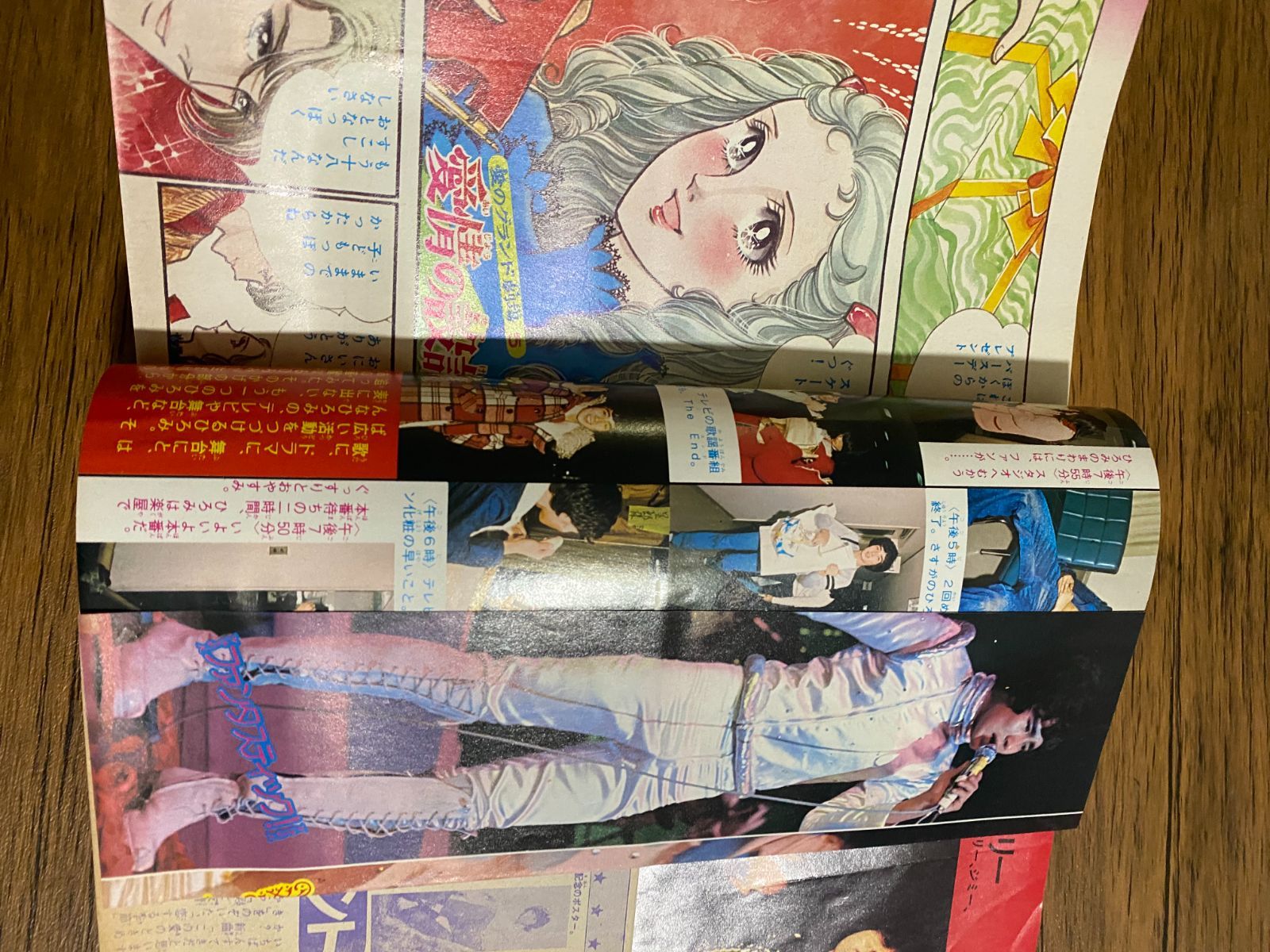 希少】週刊少女フレンド 1975年3月5日号 里中満智子 西城秀樹 昭和