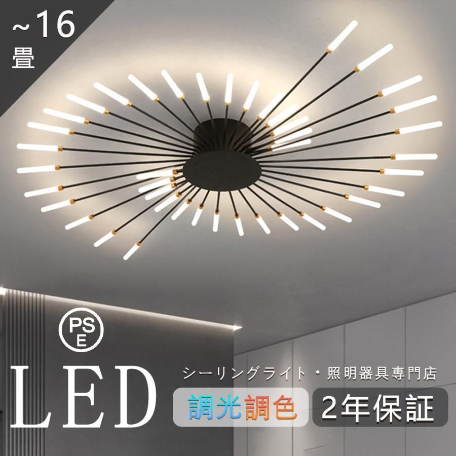 2026 28灯 ブラック 暖光 リモコンなし ボトムバンドランプなし シーリングライト led 6畳 8畳 12畳 16畳 おしゃれ 天井照明 照明器具 モダン ダイニング 常夜灯モード 北欧 寝室 リビング インテリア 和室 居間