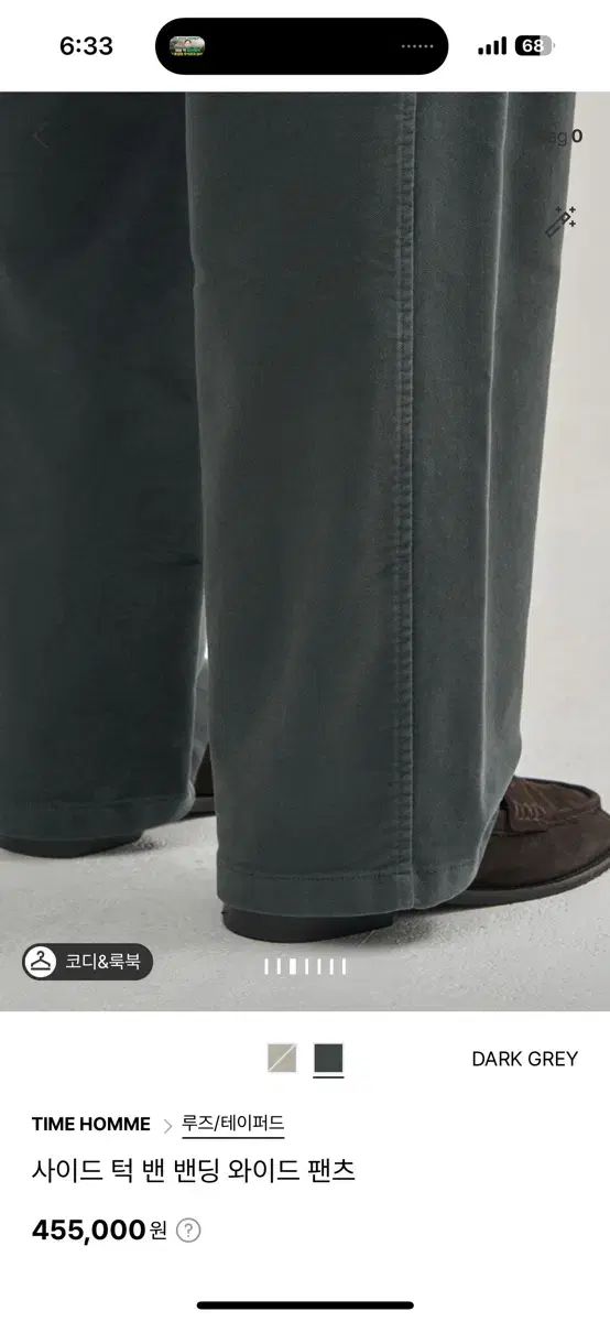 TIME HOMME サイド タック 밴딩 ワイド パンツ 78