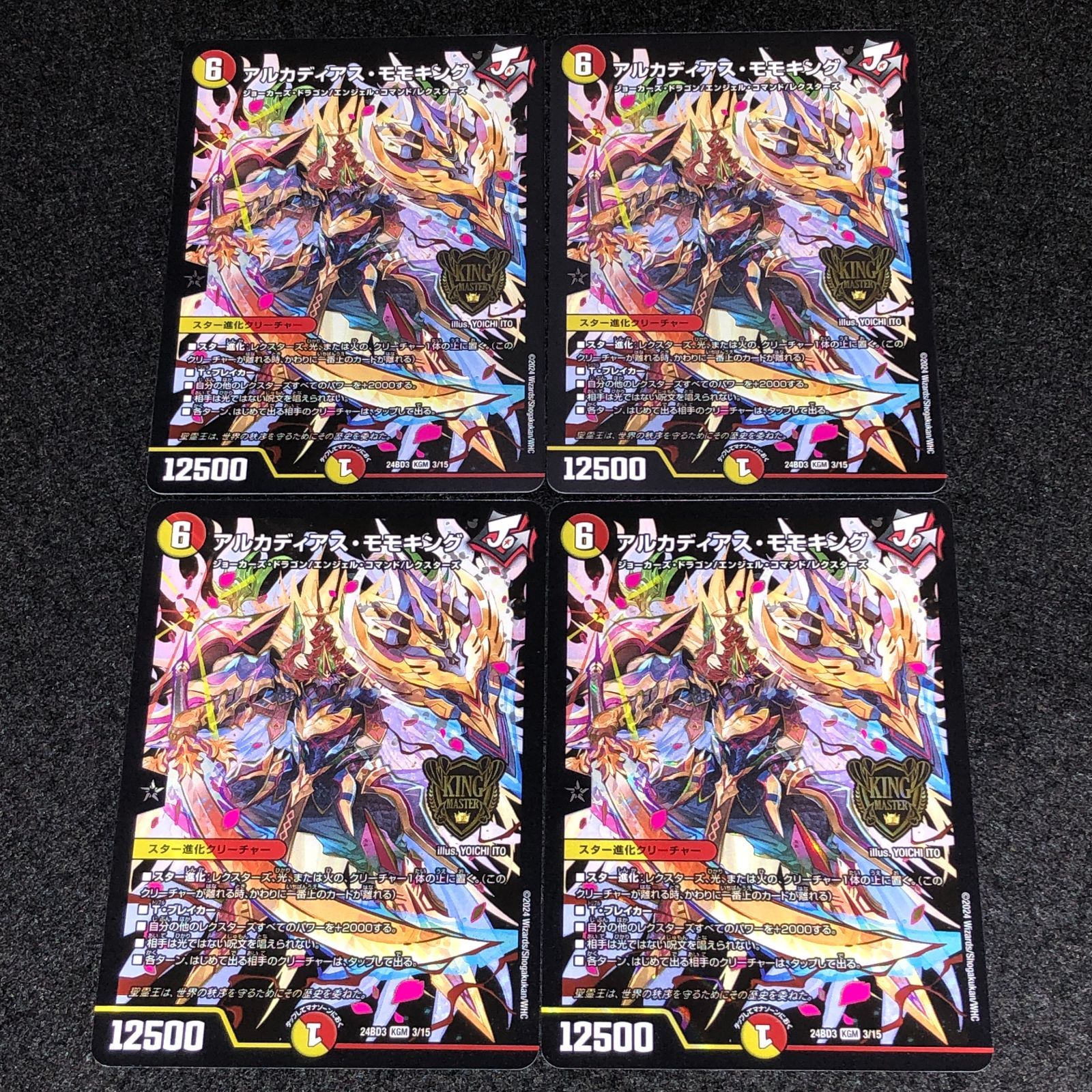 メルカリ便 アルカディアス・モモキング アルカディアスモモキング Bシク 3枚 デュエマ MM.1179 24BD3 アルカディアスモモキング - メルカリ