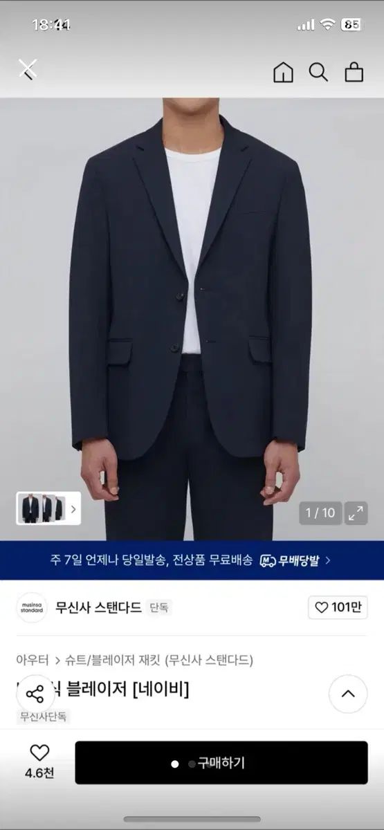 MUSINSAムシンサスタンダード ネイビー セットアップ ブレーザー ボトムス