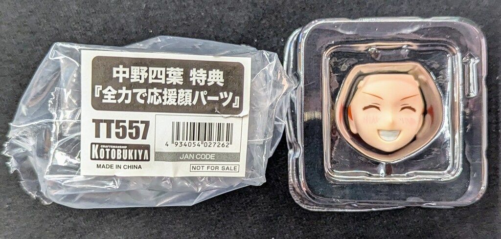 コトブキヤ 五等分の花嫁 中野四葉 コトブキヤショップ特典全力で応援