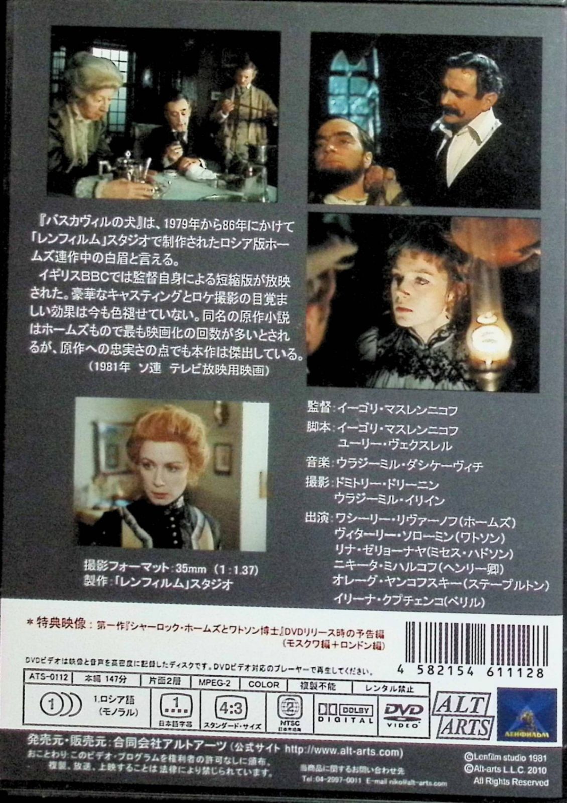 シャーロック・ホームズとワトソン博士の冒険 【公式通販】