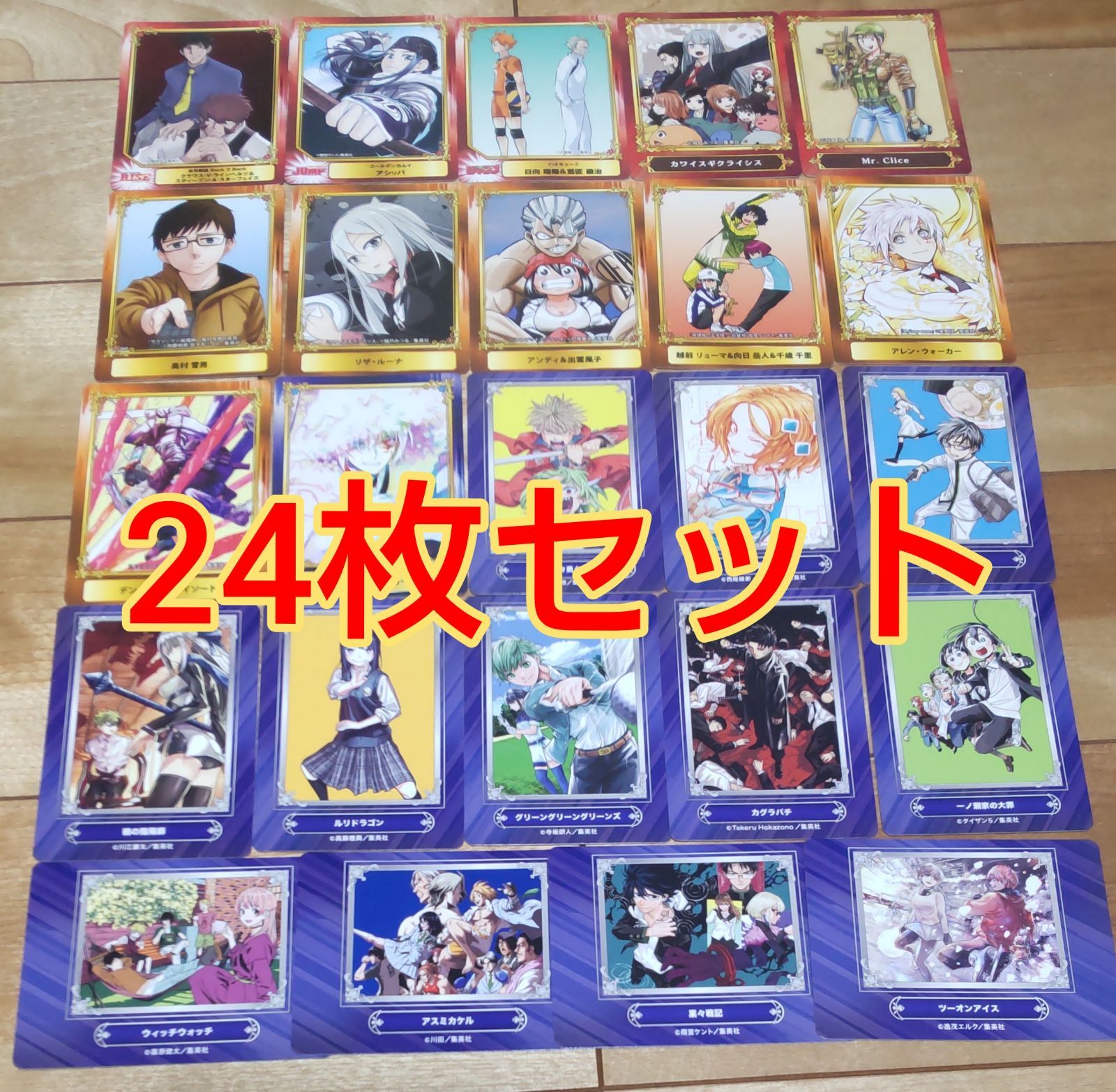 卒業 非売品 カード5枚セット ジャンプフェア系非売品カード24枚セット！ - メルカリ