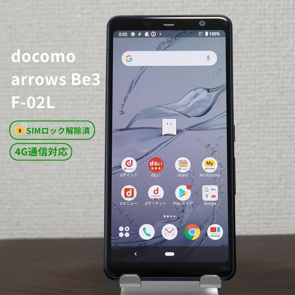 arrows Be3 F-02L ブラック docomo SIMロック解除済 F120 - メルカリ
