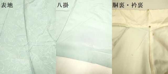 平和屋着物▽上質な色無地 唐草地紋 秘色色 正絹 逸品 DAAZ5400du