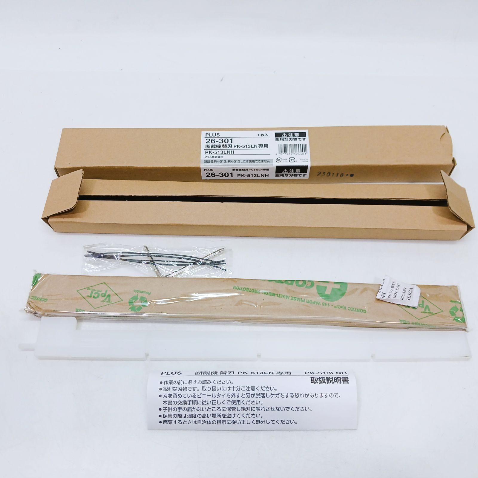 裁断機 PLUS PK-513LN-A かんたん替刃交換 26-001 かんたん替刃交換