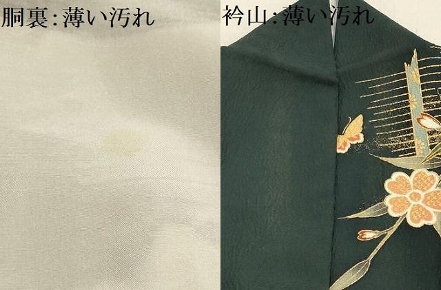 平和屋着物□豪華振袖 飛鶴花蝶文 暈し染め 金彩 正絹 逸品 AABE6066sx