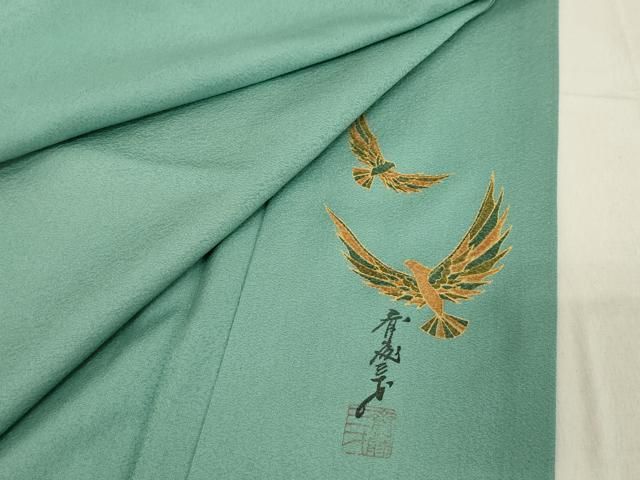 作家物 訪問着 斉藤三才 落款 青緑ぼかし染め 三才鳥 袷 正絹 平和屋着物□染色作家 斉藤三才監修 色無地 三才鳥 ワンポイント 青竹