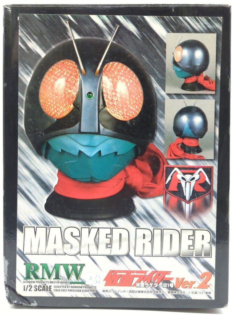 レインボー造型 1/2マスク/RMW 仮面ライダー 仮面ライダー旧1号Ver.2