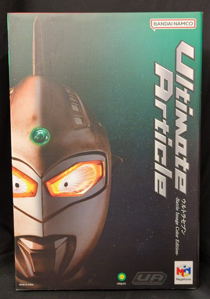 メガハウス Ultimate Article ウルトラセブン (バトルイメージカラーEd