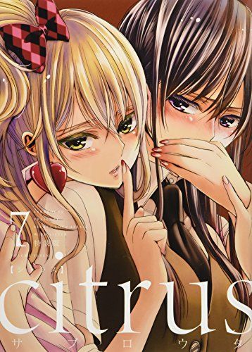 citrus (7) 特装版 (百合姫コミックス)／サブロウタ - メルカリ