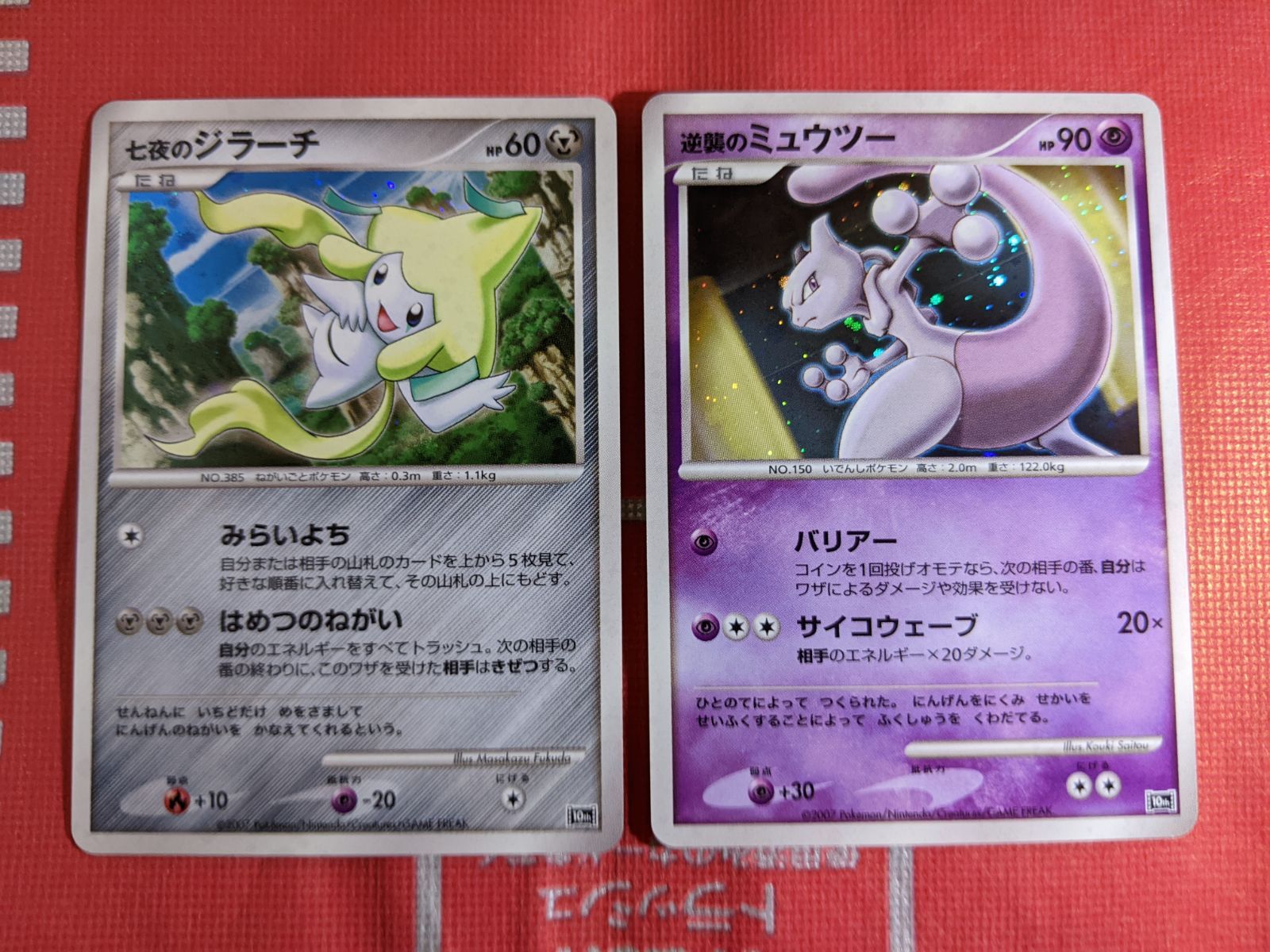 ポケモンカード 逆襲のミュウツー、七夜のジラーチ 10th 映画10周年