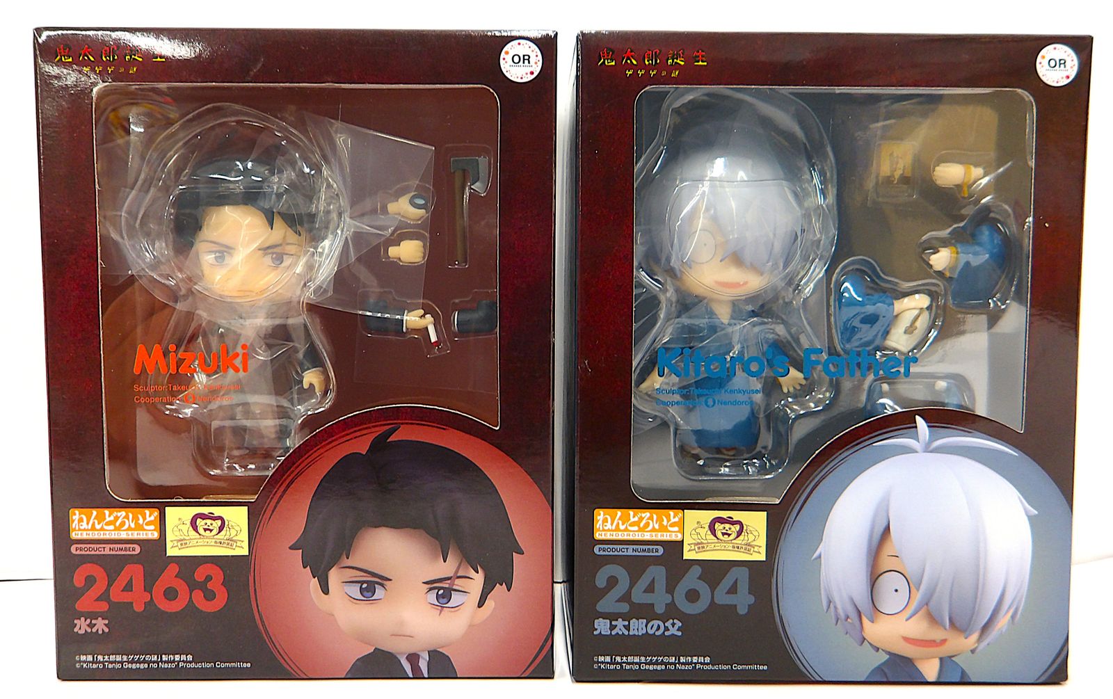 【新品】ねんどろいど　ゲゲゲの謎　鬼太郎の父　水木 鬼太郎誕生 中古】 ねんどろいど 映画 鬼太郎誕生 ゲゲゲの謎 水木 鬼太郎の父