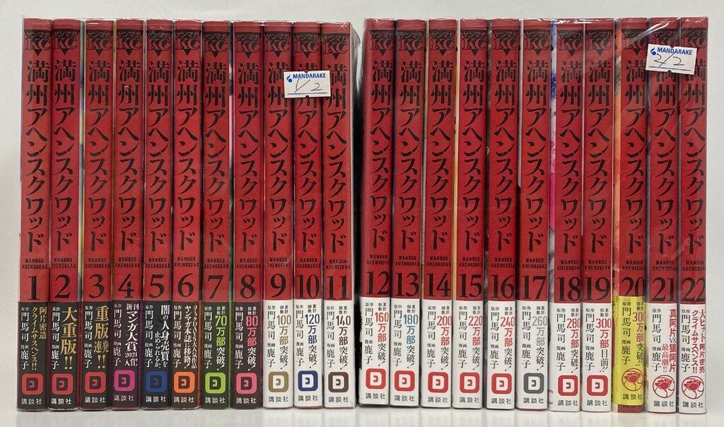 満州アヘンスクワッド 1巻〜17巻 全巻セット 【公式通販】