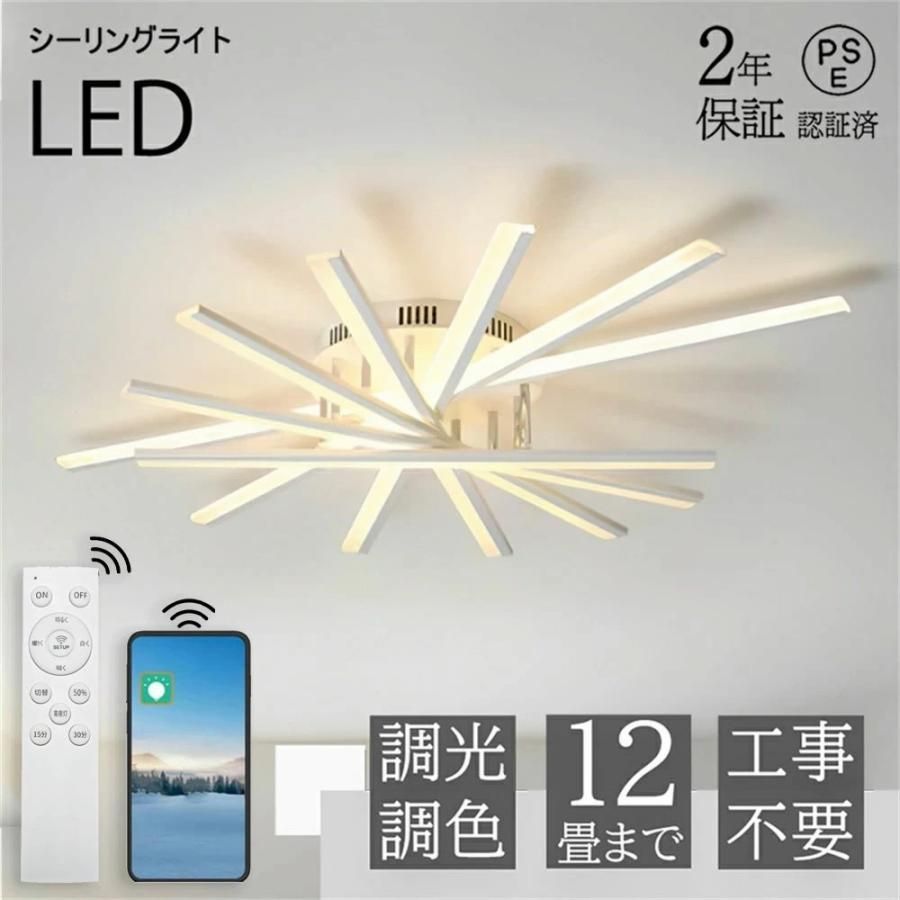 2026 7灯 108 15 cm 12畳 ブラック 調光調色 リモコン付き スマホ制御 シーリングライト led 北欧 8畳 18畳 おしゃれ 明るい 天井照明 照明器具 モダン ダイニング 寝室 リビング インテリア 和室