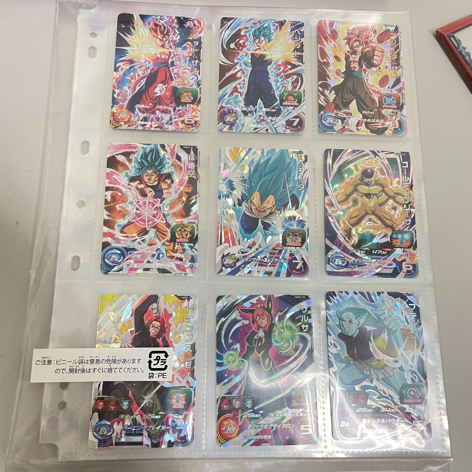 三沢店51-1-0101] スーパードラゴンボールヒーローズ DBH オフィシャル