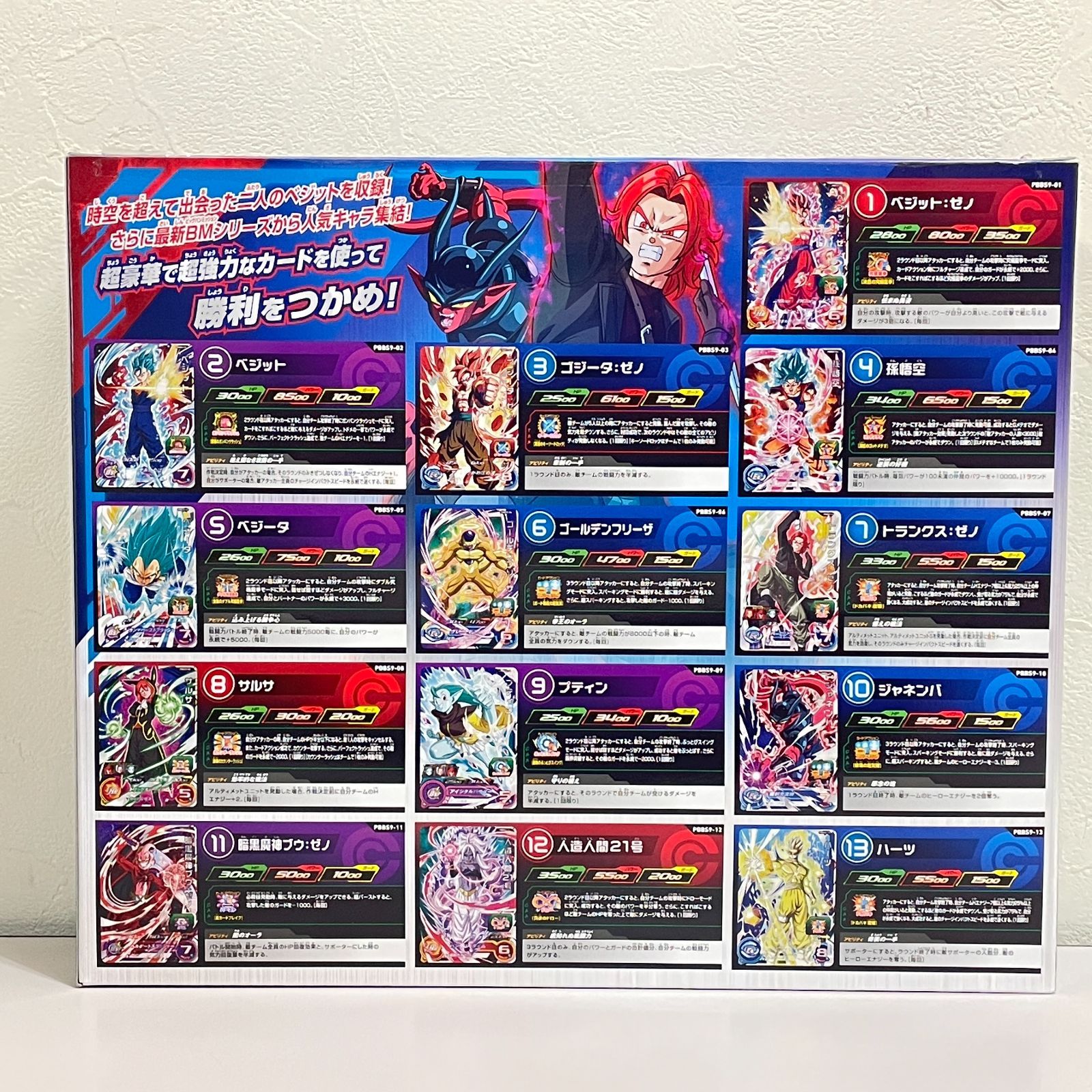 三沢店51-1-0101] スーパードラゴンボールヒーローズ DBH オフィシャル