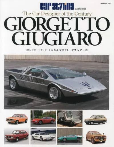 ムックその他 ≪乗り物 交通≫ ジョルジェット ジウジアーロ 世紀のカーデザイナー
