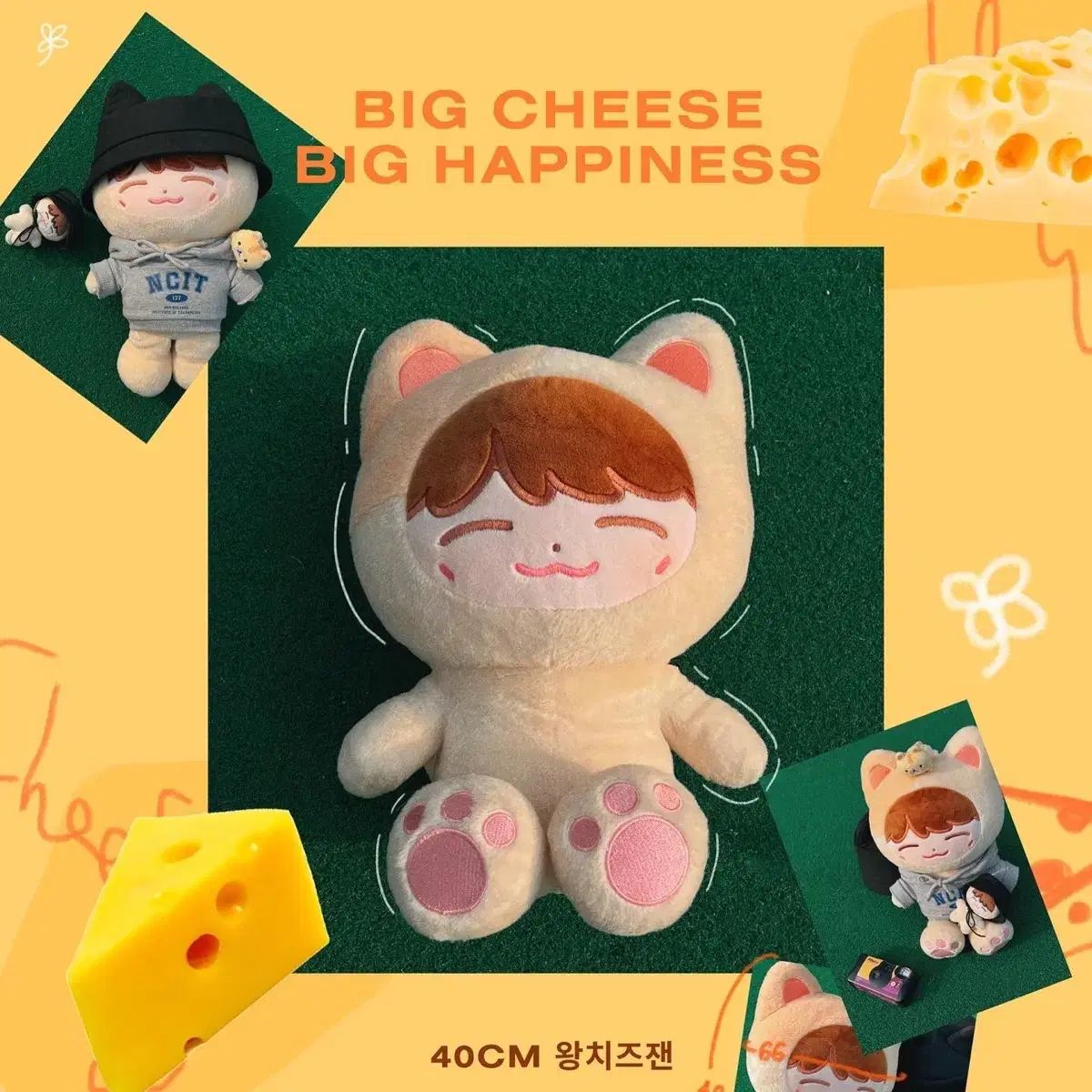 NCTジェヒョン 王チーズぬいぐるみ
