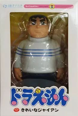 中古】フィギュア VCD きれいなジャイアン 「ドラえもん」 Vinyl