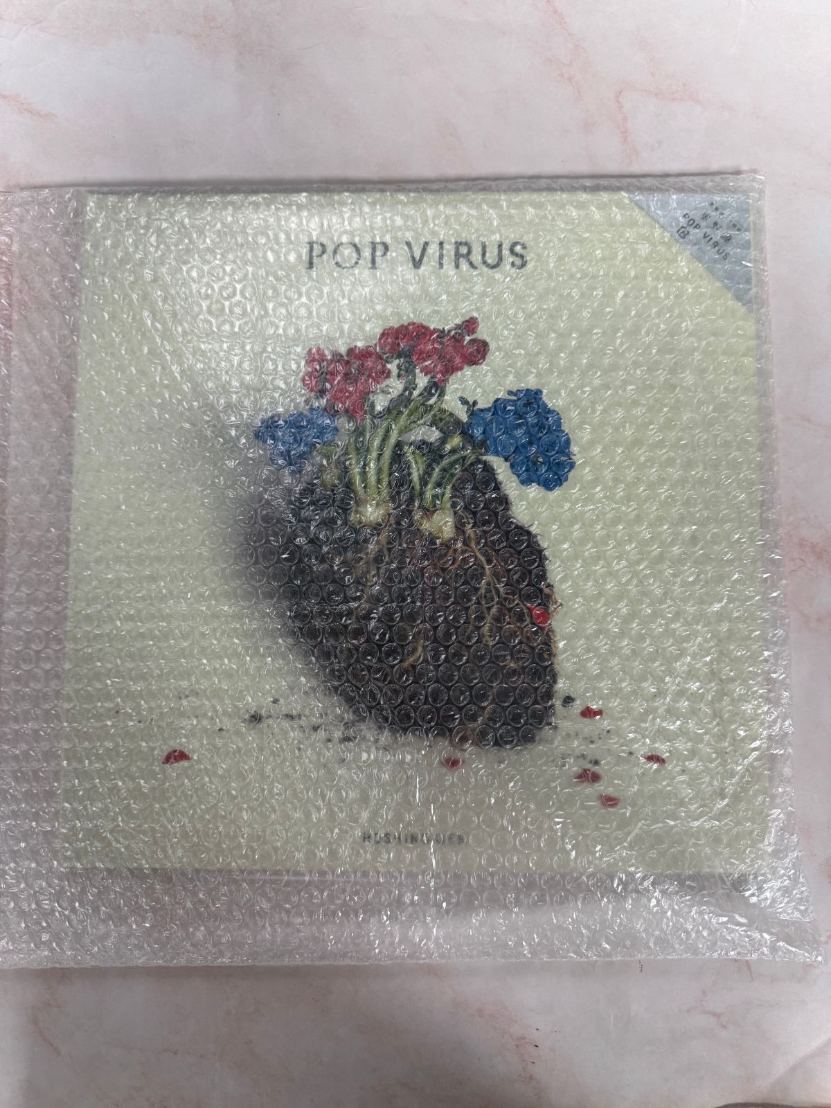 星野源 POP VIRUS LPレコード 星野源 – Pop Virus LPレコード 星野源「Pop Virus」LP（12インチ